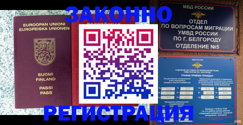 временная регистрация в квартире в Озёрске